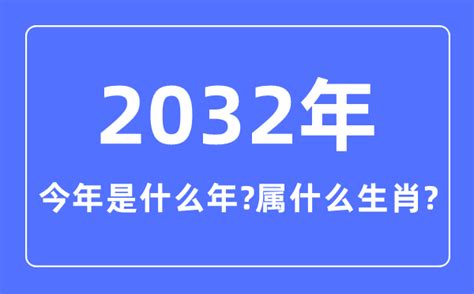 1982什么年|1982是什么年